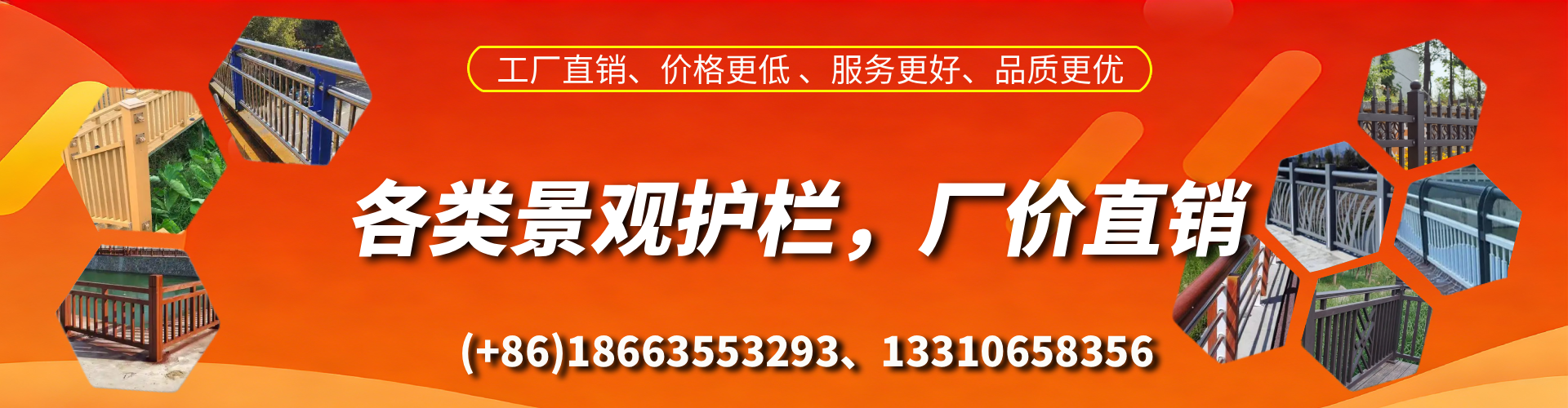 陵水景观护栏生产厂家